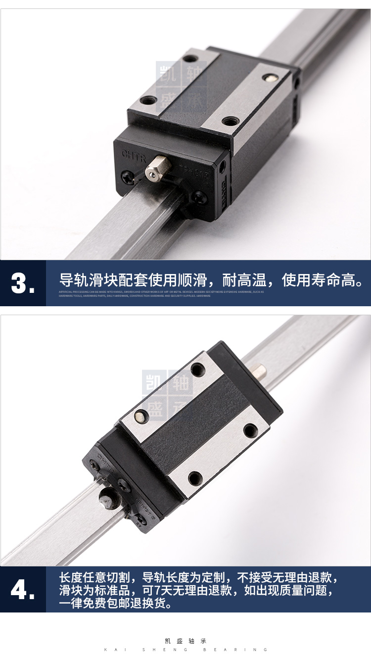 线性直线导轨(图8)