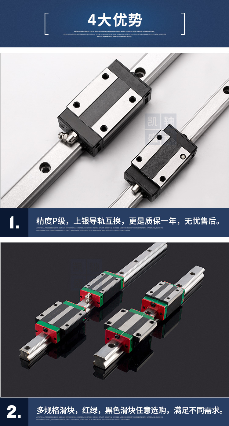 线性直线导轨(图7)