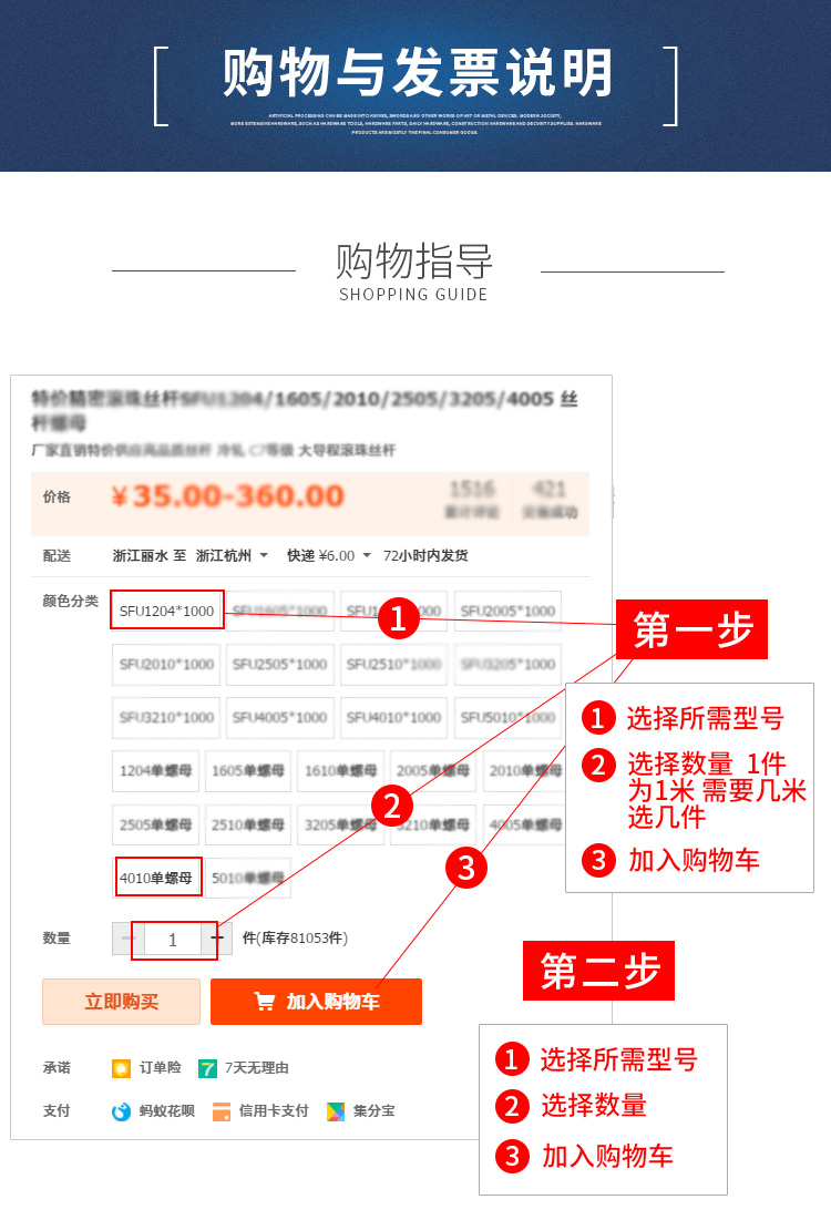 大导程滚珠丝杆(图3)